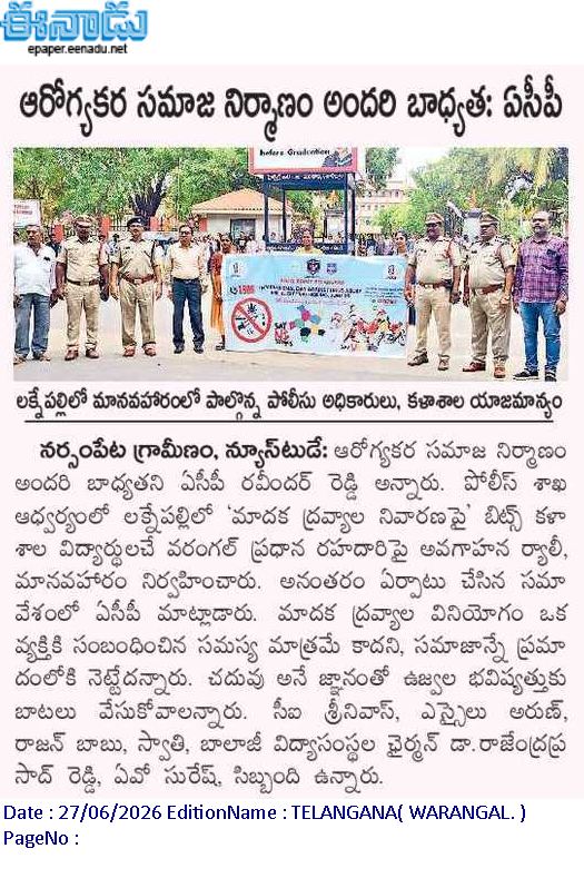 International Day Against Drug Abuse and Illicit Trafficking